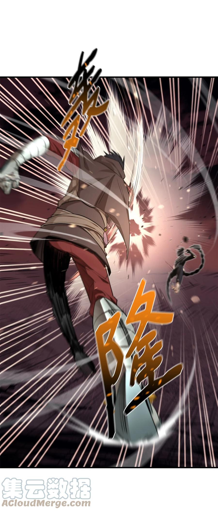《最强饭桶》59 相残 第7页