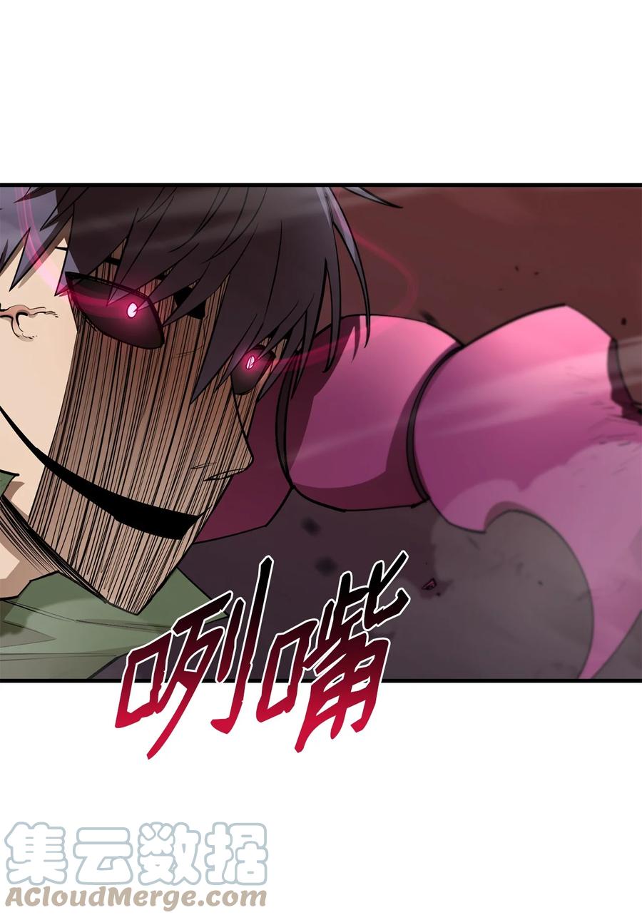 《最强饭桶》59 相残 第13页