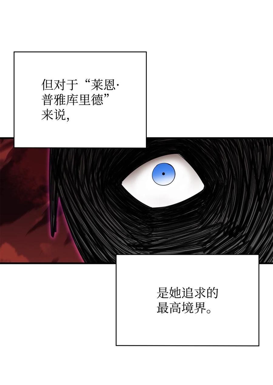 《最强饭桶》59 相残 第56页