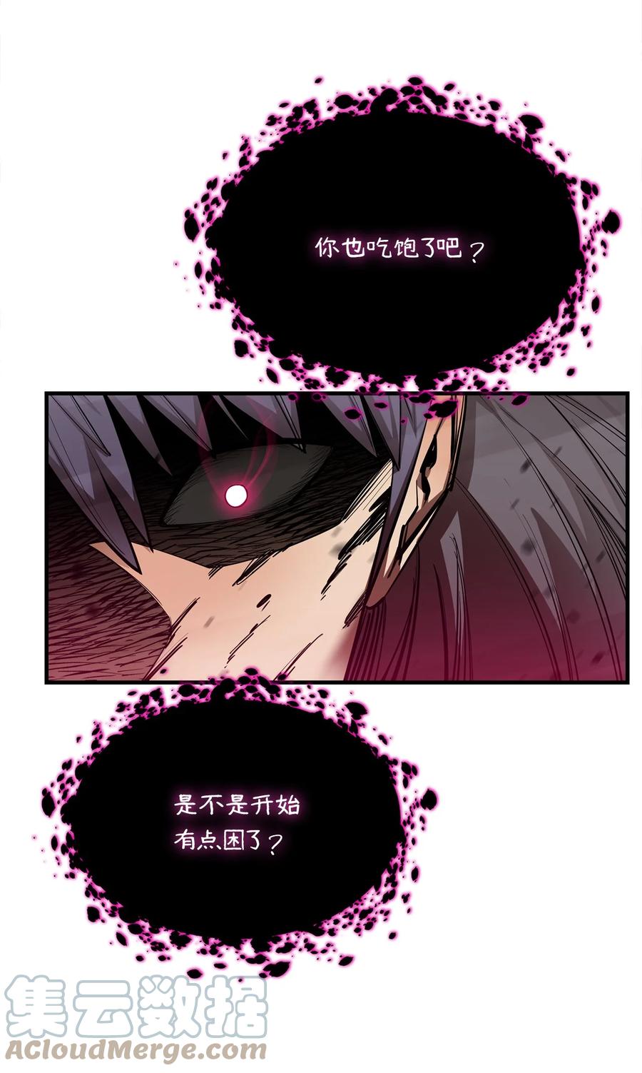 《最强饭桶》59 相残 第46页