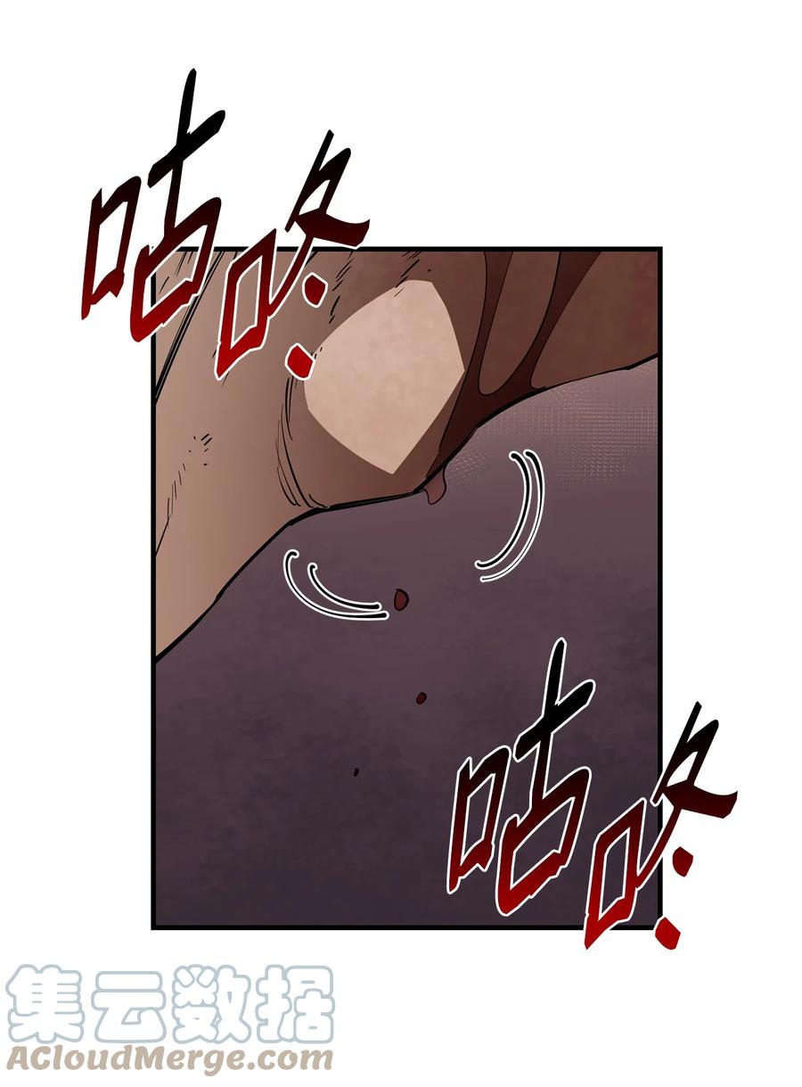 《最强饭桶》59 相残 第64页