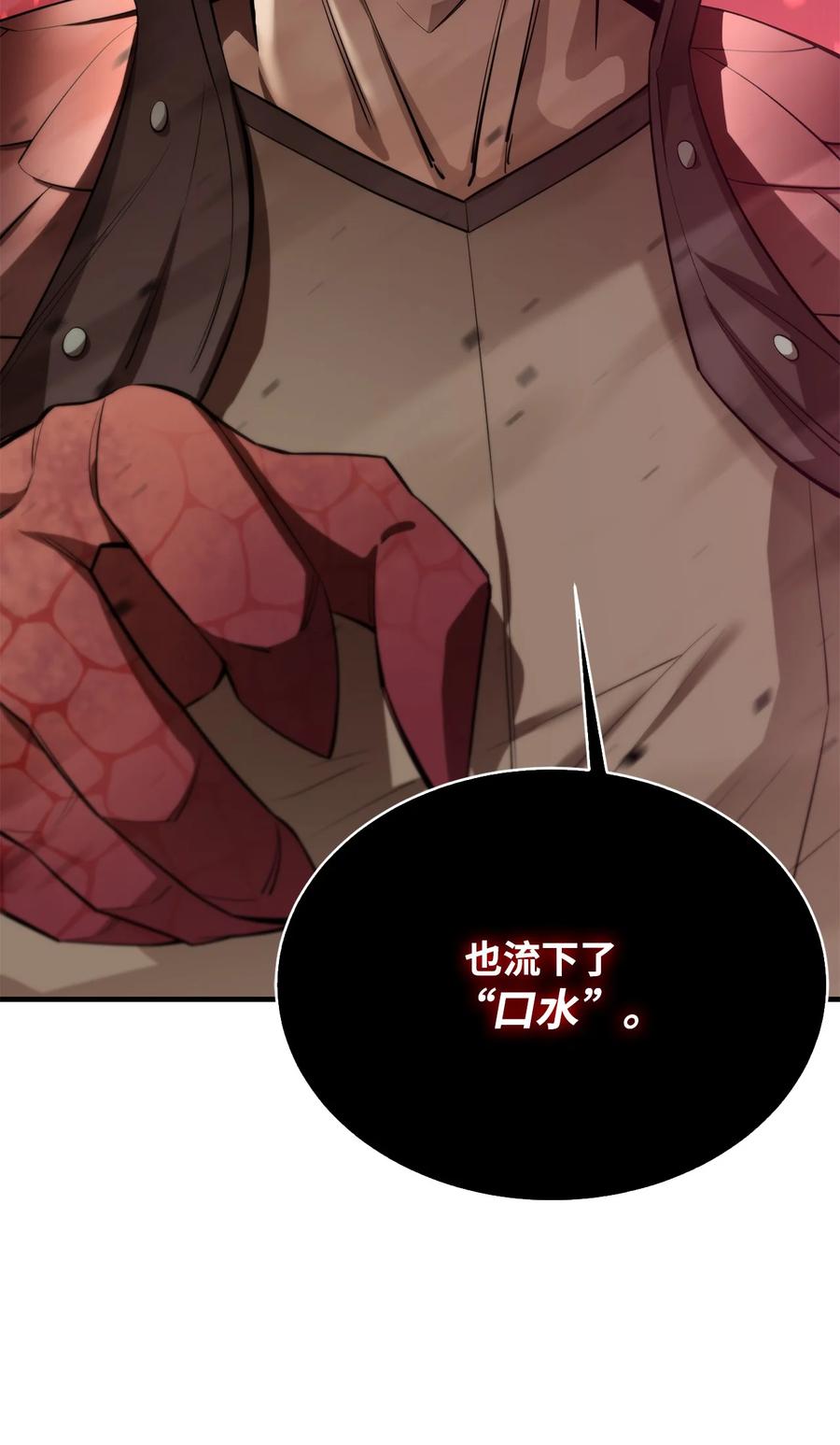 《最强饭桶》59 相残 第12页