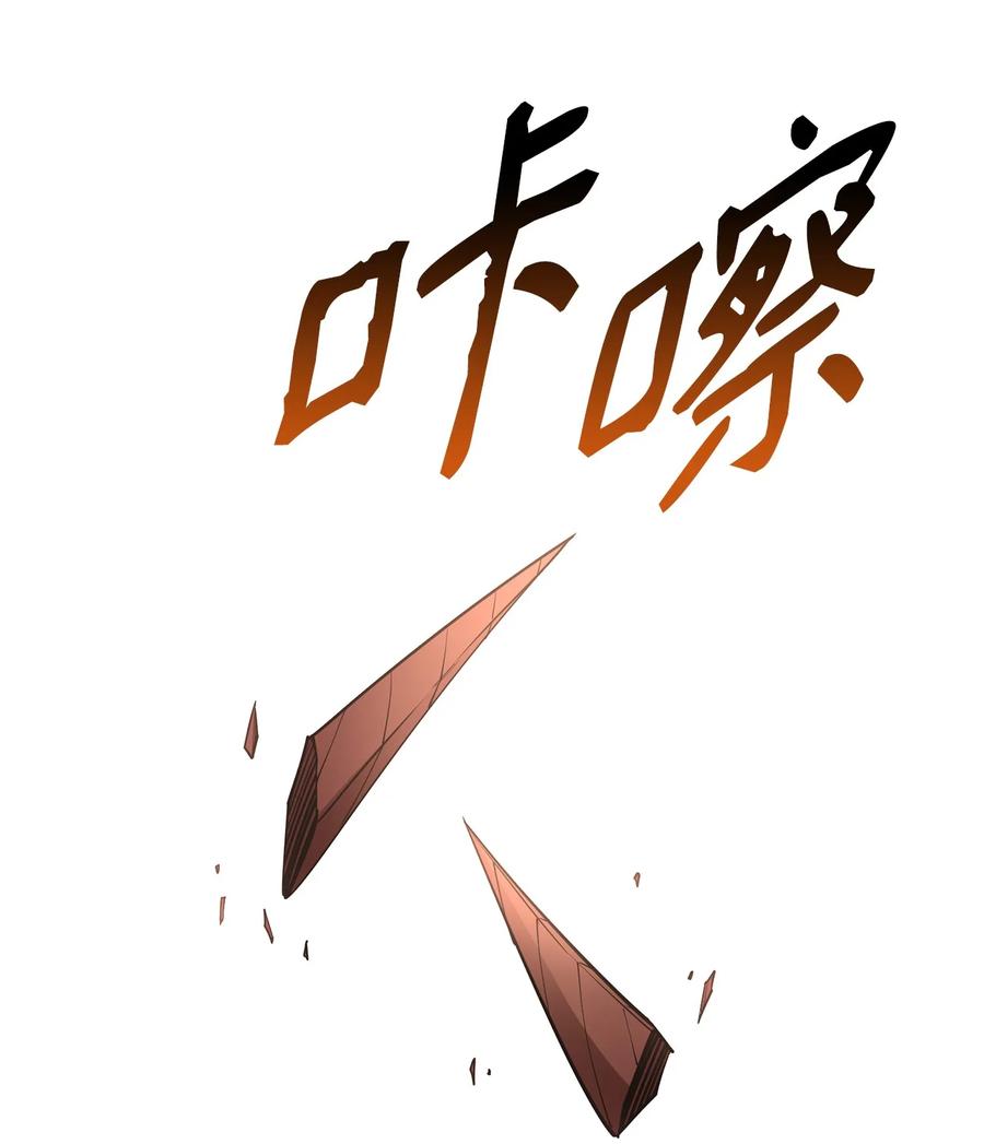 《最强饭桶》60 你并不孤独 第14页