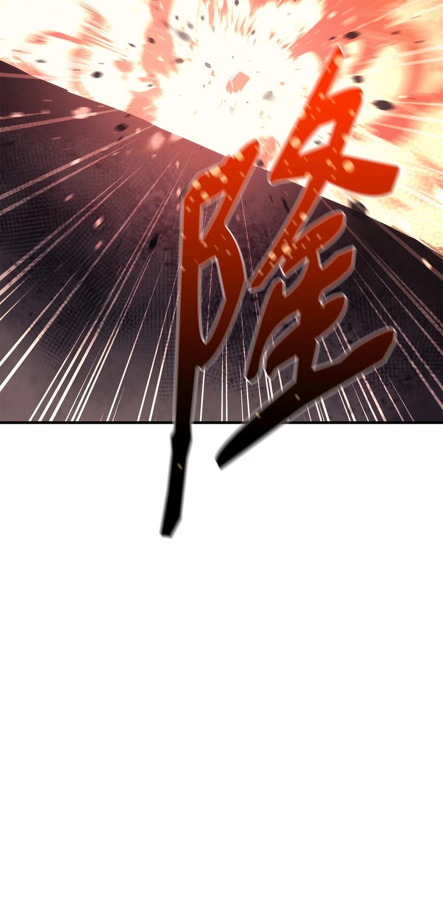 《最强饭桶》60 你并不孤独 第38页