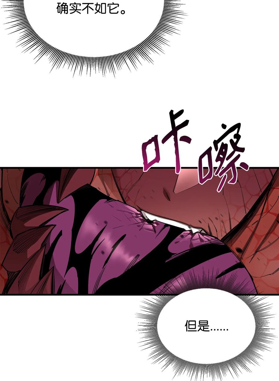 《最强饭桶》60 你并不孤独 第23页