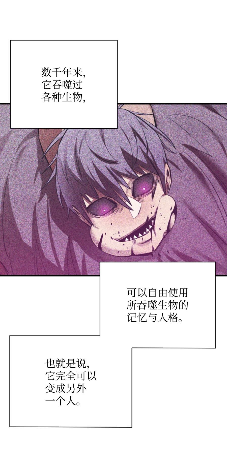 《最强饭桶》61 米丹 第5页