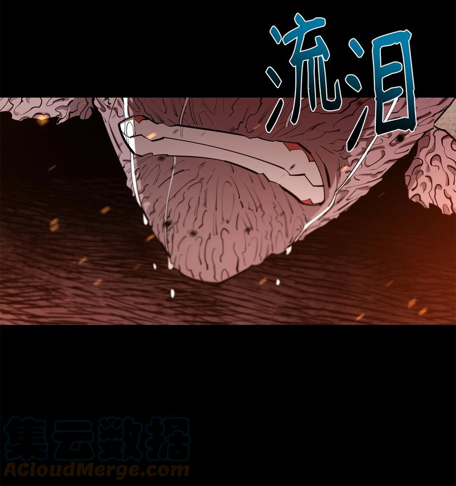 《最强饭桶》61 米丹 第52页