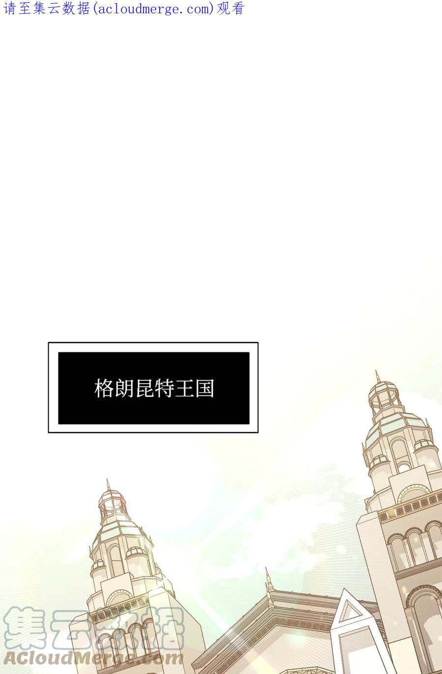 《最强饭桶》61 米丹 第1页