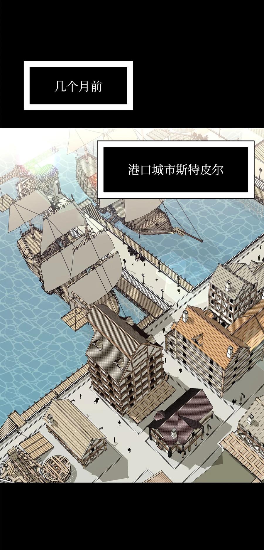 《最强饭桶》61 米丹 第26页