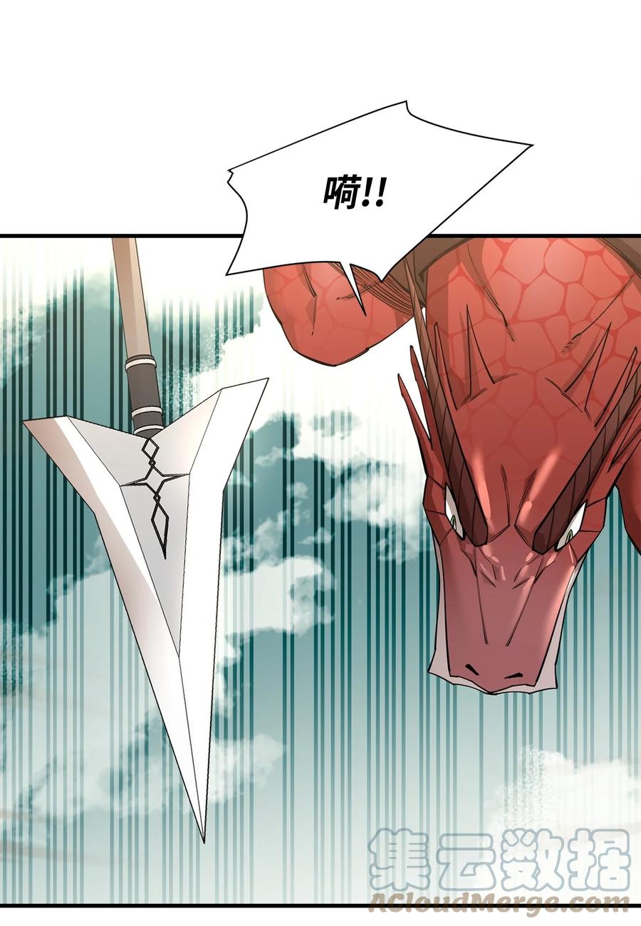 《最强饭桶》62 灯下黑 第13页