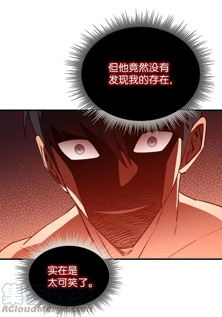 《最强饭桶》62 灯下黑 第49页