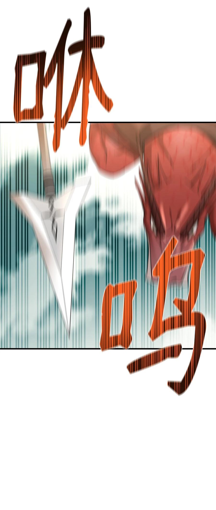 《最强饭桶》62 灯下黑 第14页