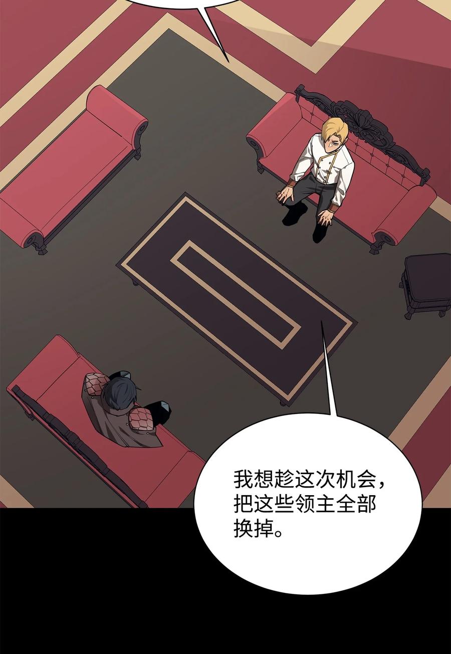 《最强饭桶》62 灯下黑 第82页