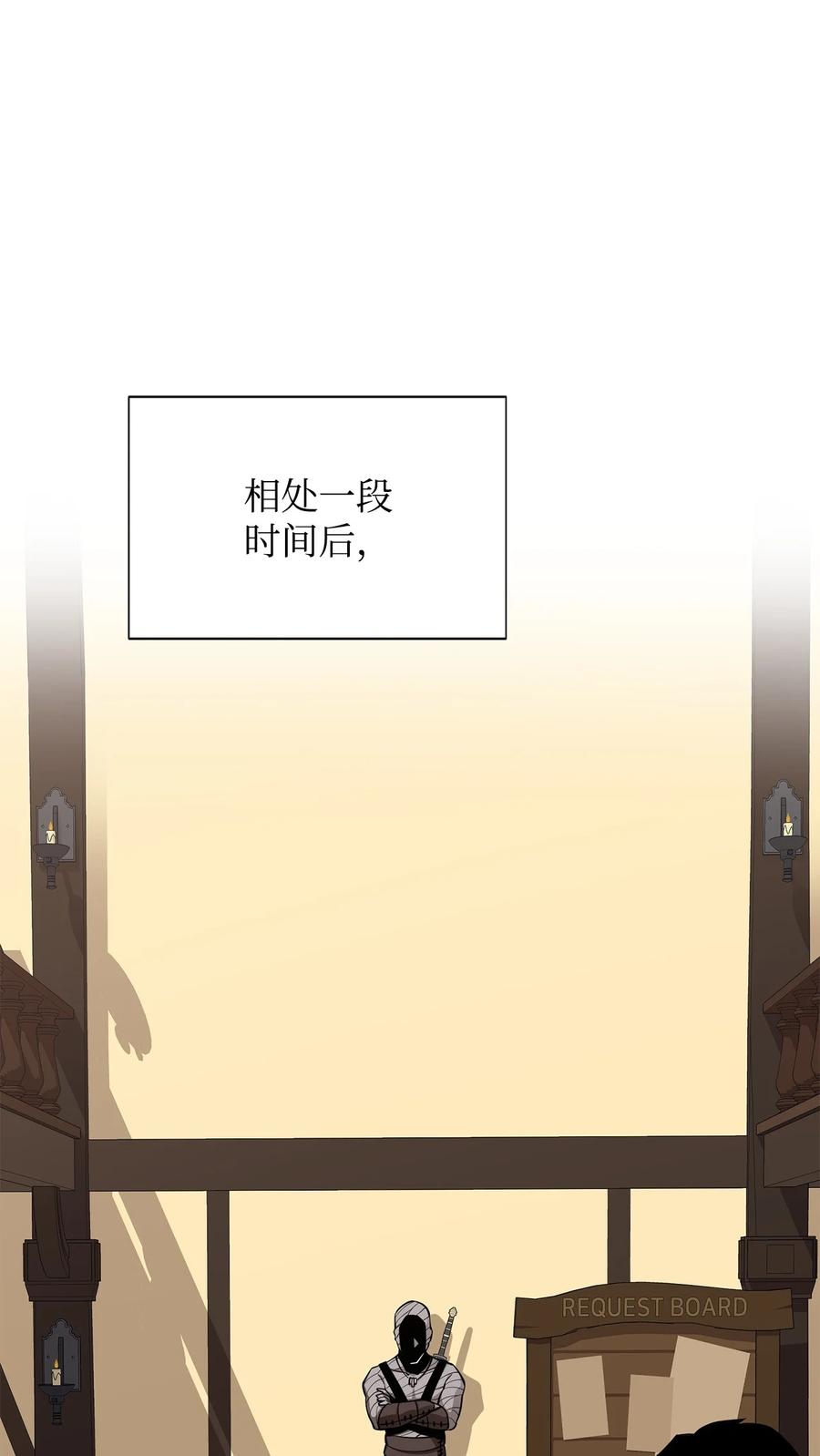 《最强饭桶》62 灯下黑 第34页