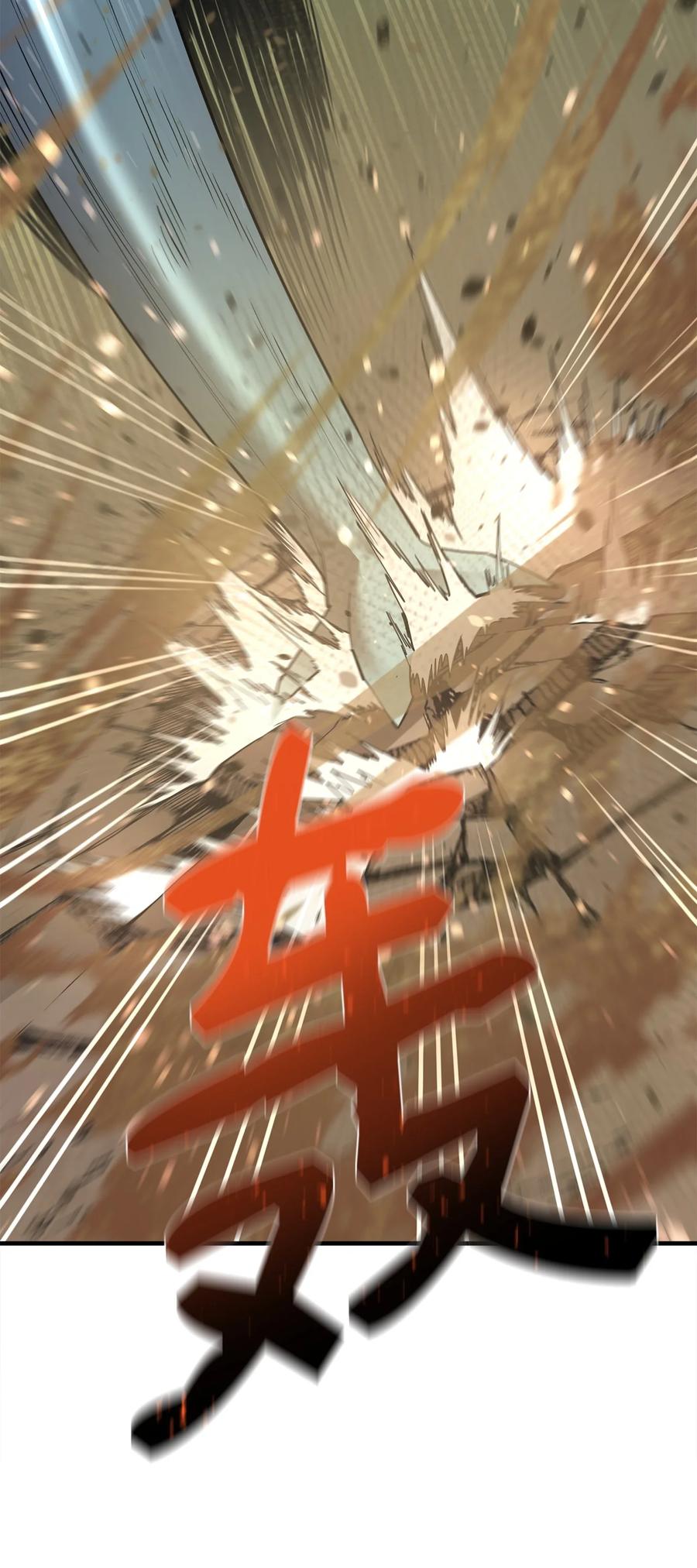 《最强饭桶》62 灯下黑 第8页