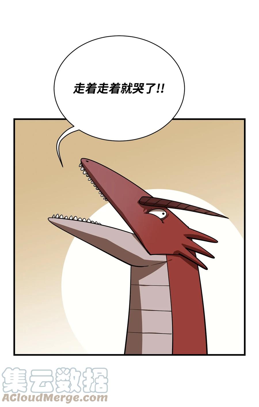 《最强饭桶》62 灯下黑 第41页