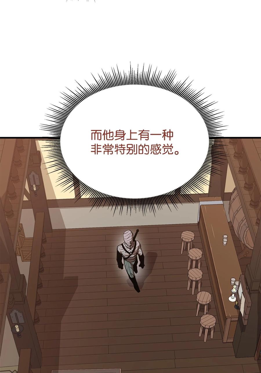 《最强饭桶》62 灯下黑 第50页