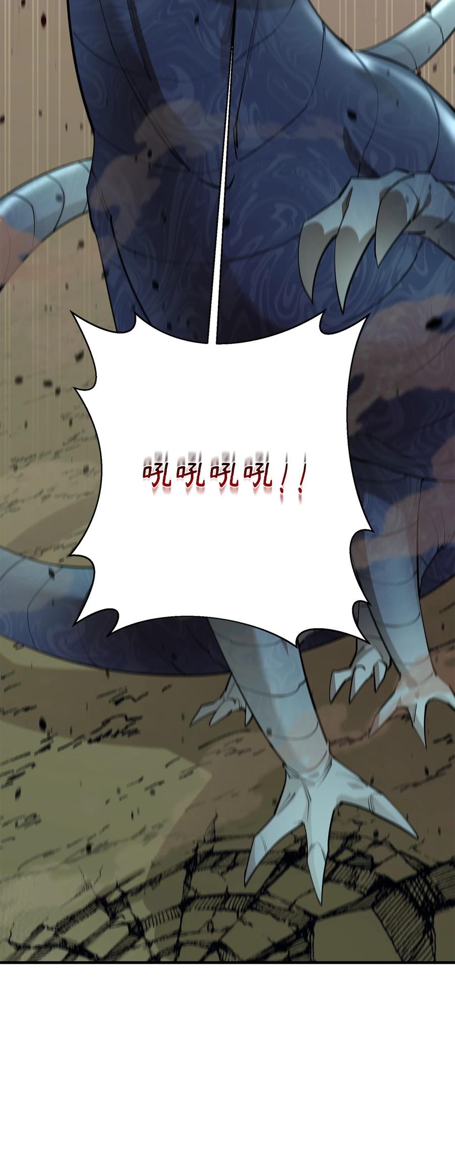 《最强饭桶》62 灯下黑 第16页
