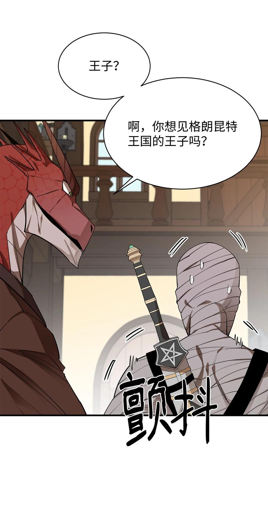 《最强饭桶》62 灯下黑 第95页