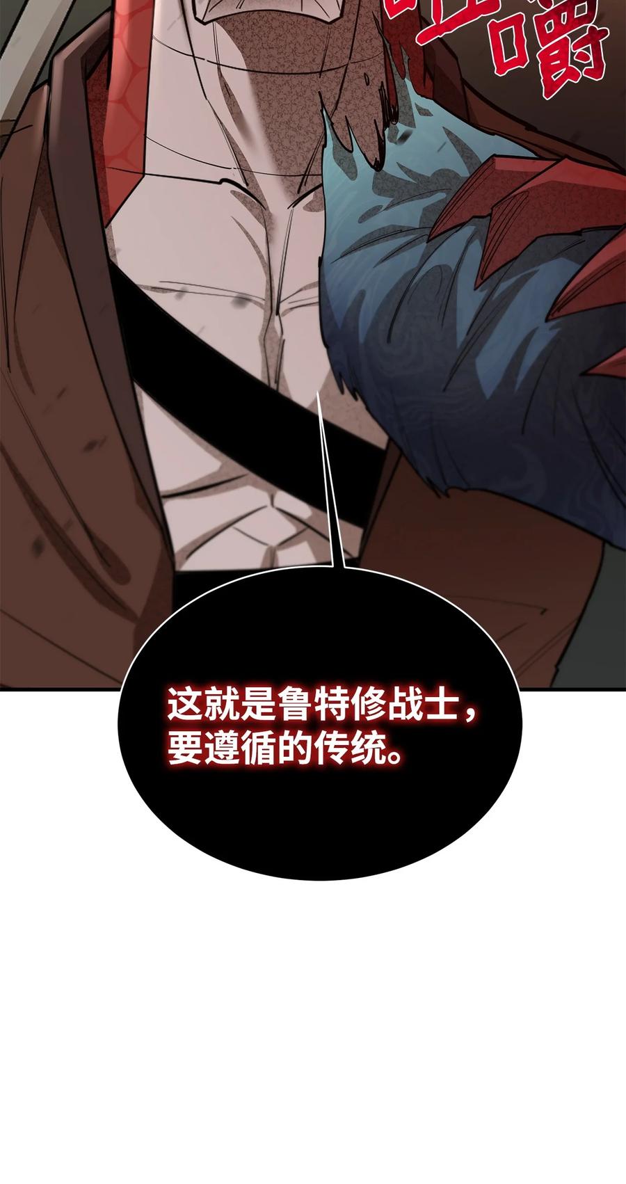 《最强饭桶》62 灯下黑 第32页