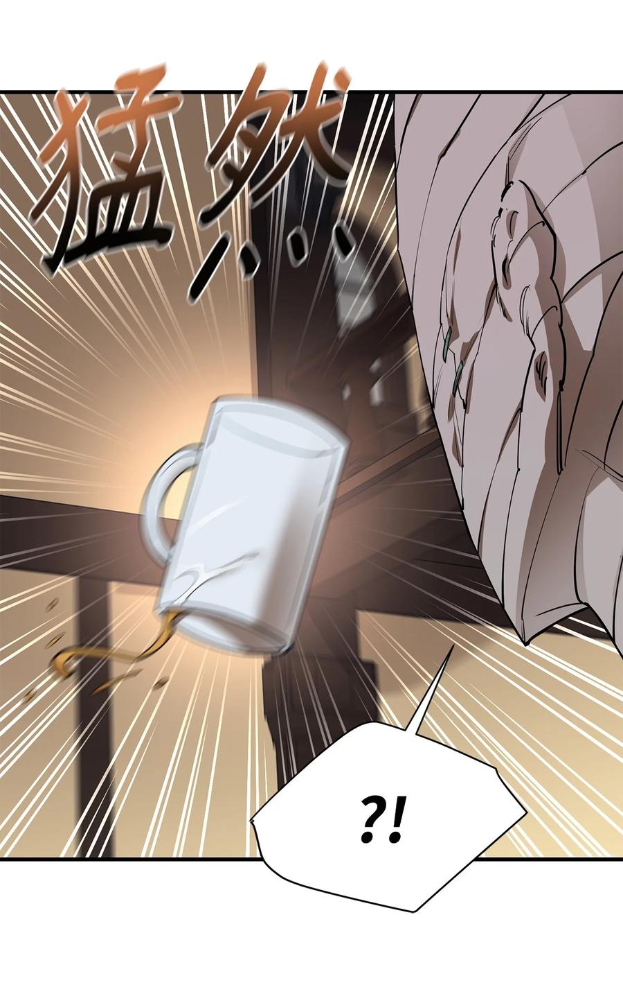 《最强饭桶》62 灯下黑 第64页