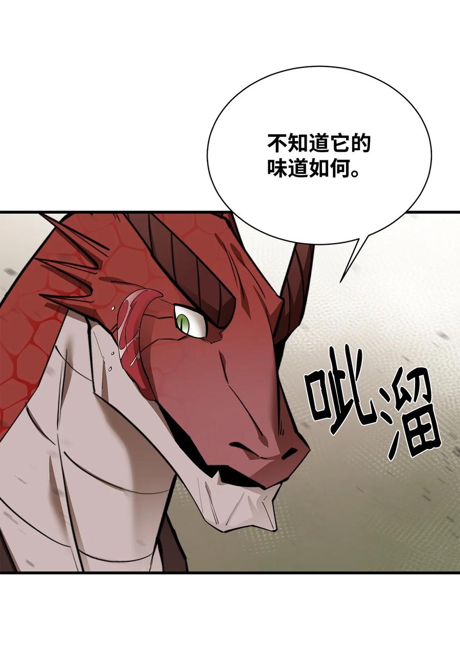 《最强饭桶》62 灯下黑 第26页