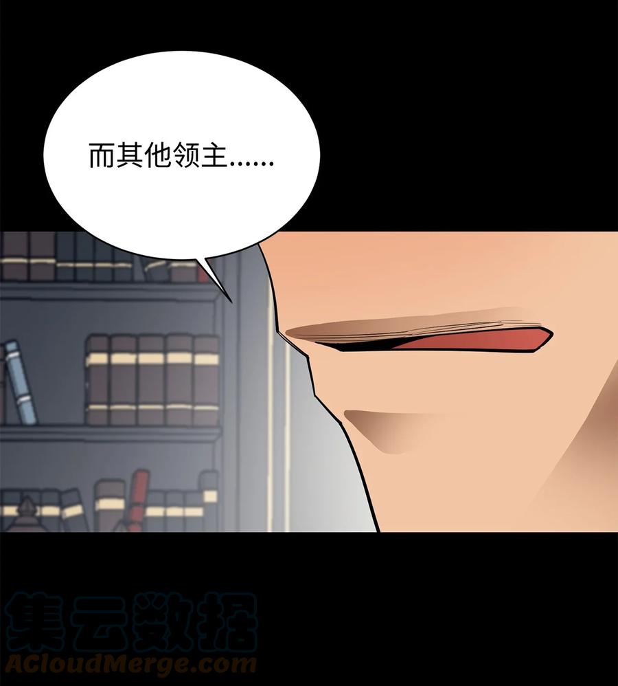 《最强饭桶》62 灯下黑 第85页