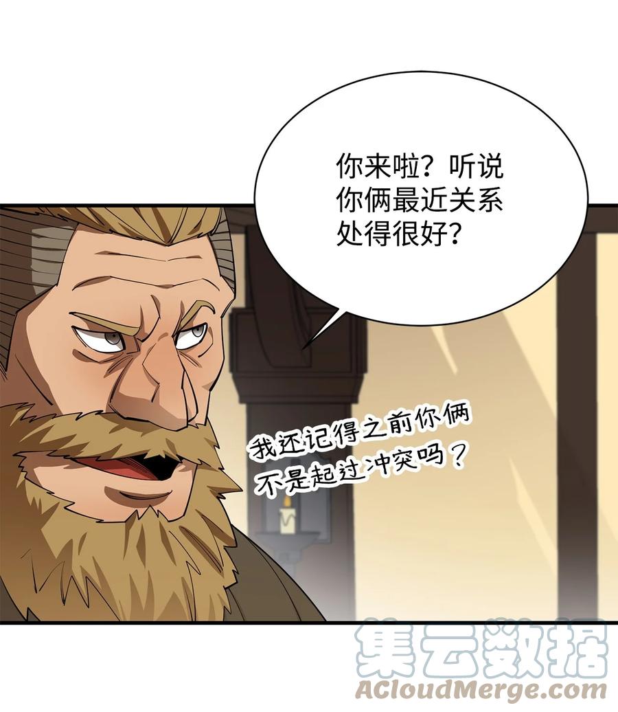《最强饭桶》62 灯下黑 第53页
