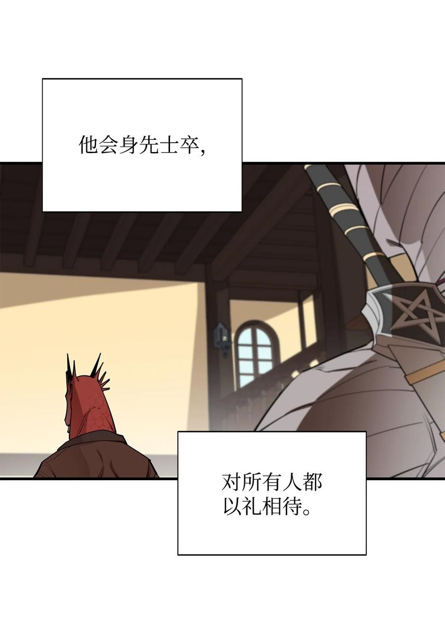 《最强饭桶》62 灯下黑 第36页