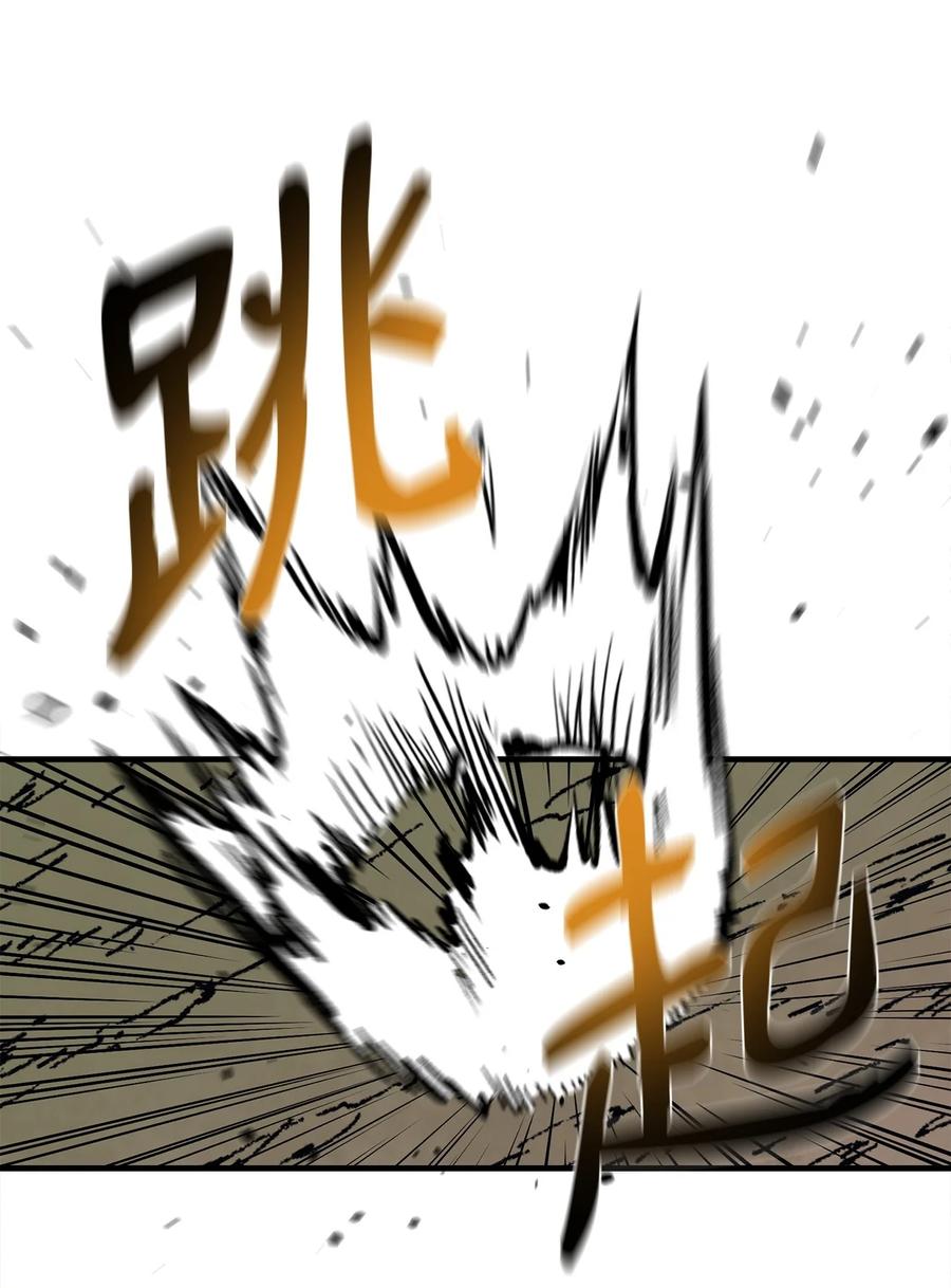《最强饭桶》62 灯下黑 第10页