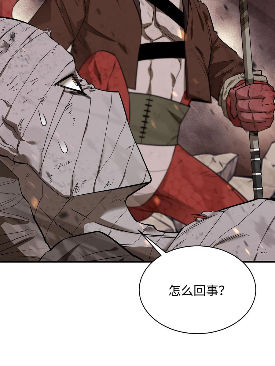 《最强饭桶》63 从内部攻破 第66页