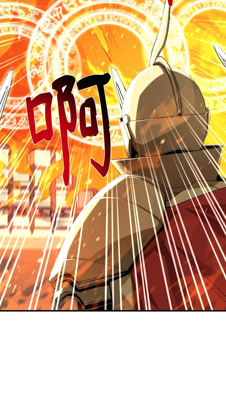 《最强饭桶》63 从内部攻破 第57页