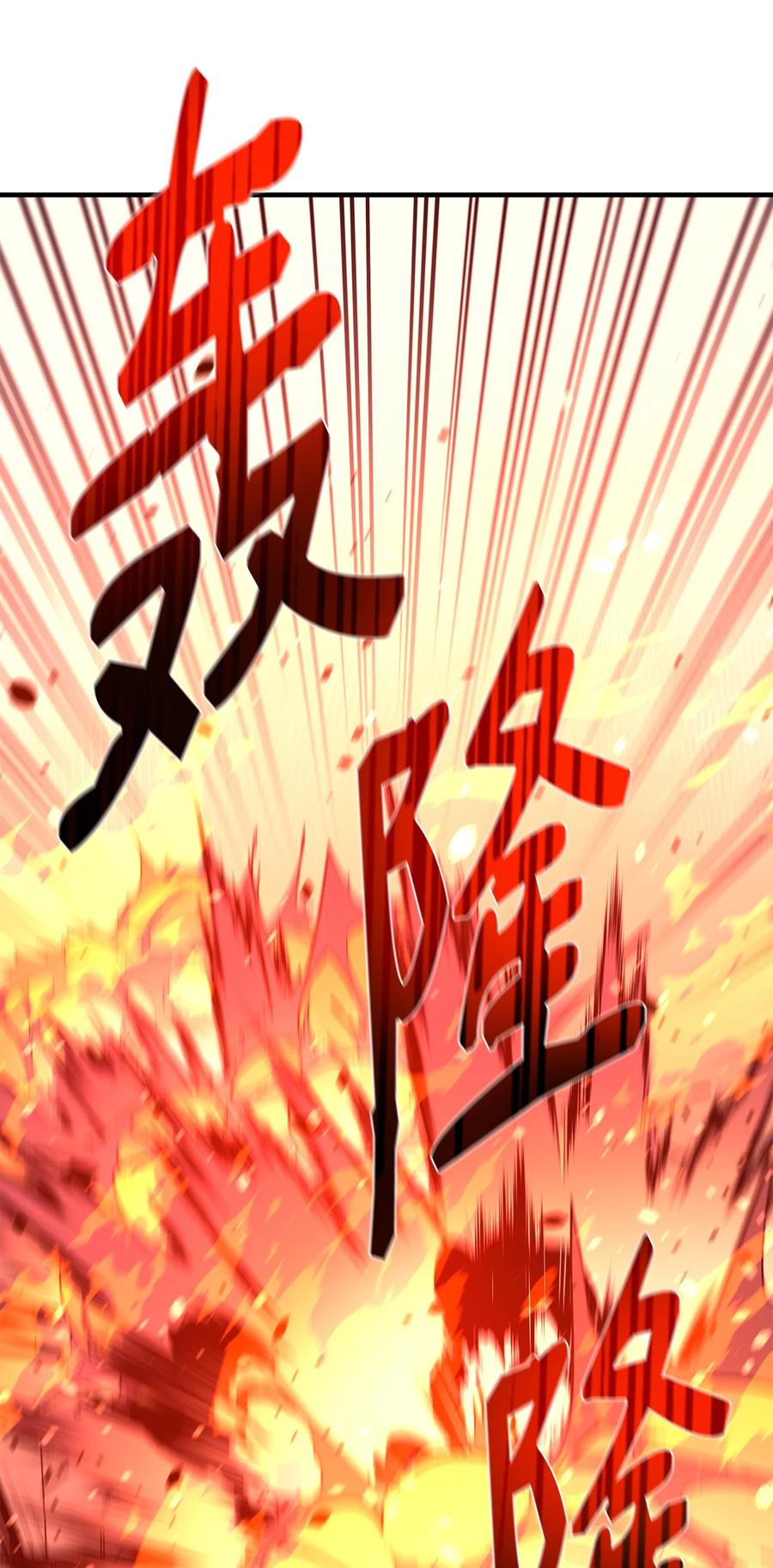 《最强饭桶》63 从内部攻破 第60页