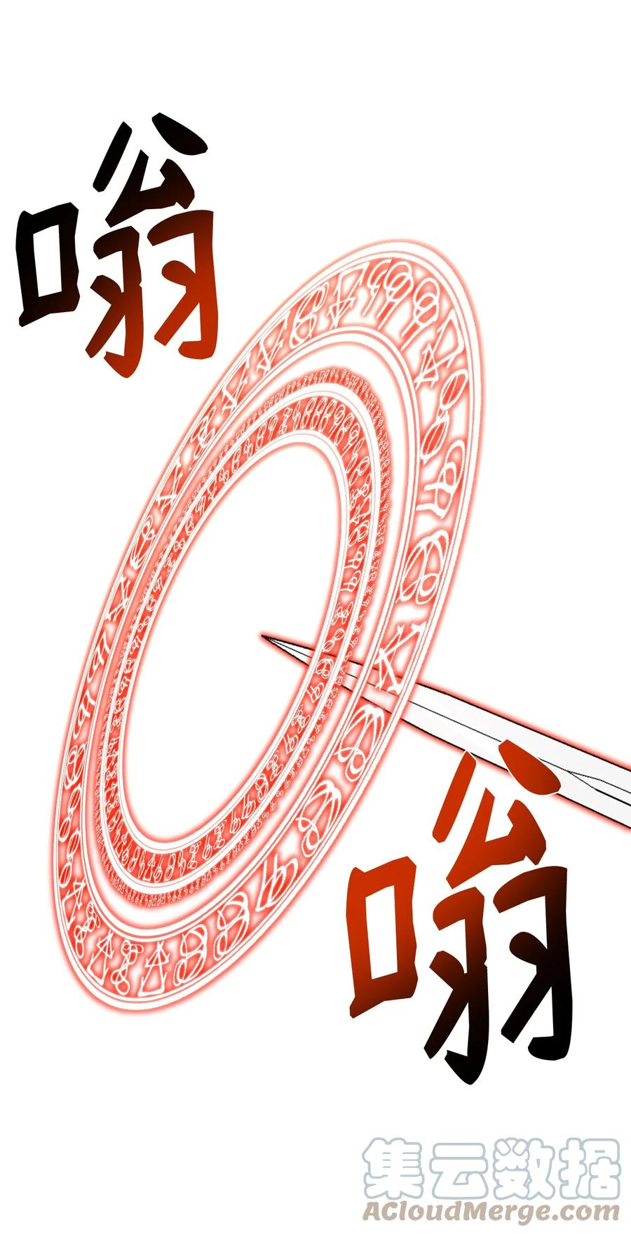 《最强饭桶》63 从内部攻破 第55页