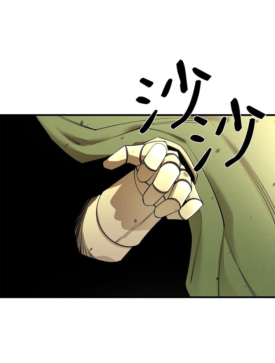 《最强饭桶》63 从内部攻破 第51页