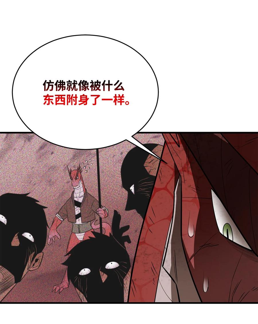 《最强饭桶》63 从内部攻破 第68页