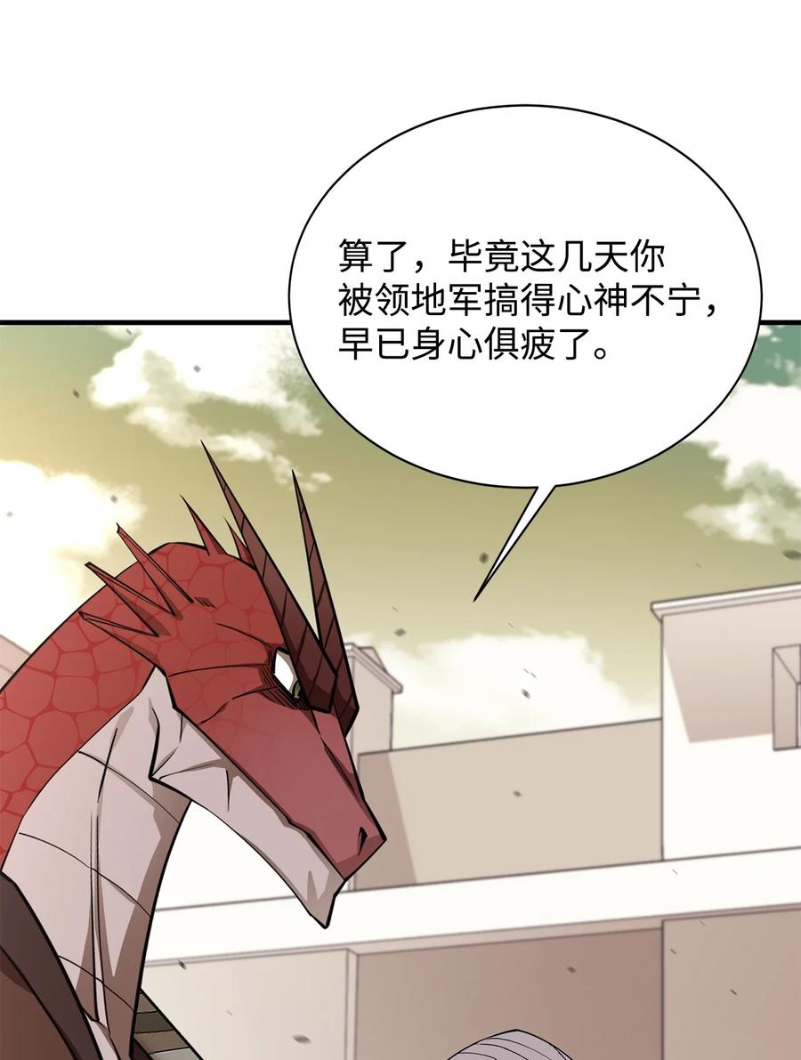 《最强饭桶》63 从内部攻破 第41页