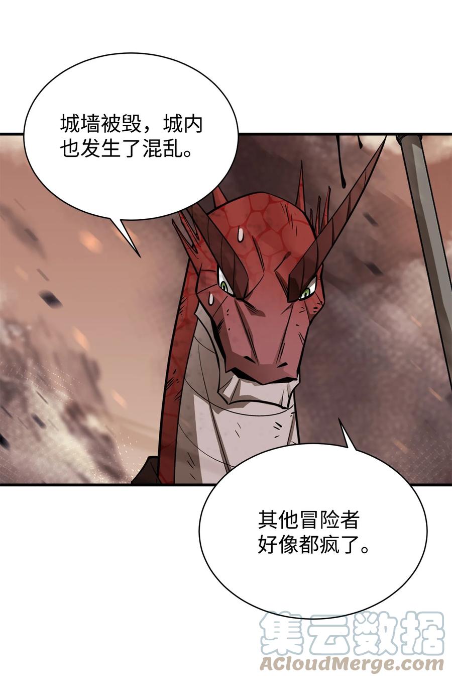 《最强饭桶》63 从内部攻破 第67页