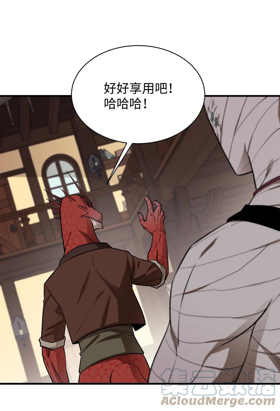 《最强饭桶》63 从内部攻破 第13页