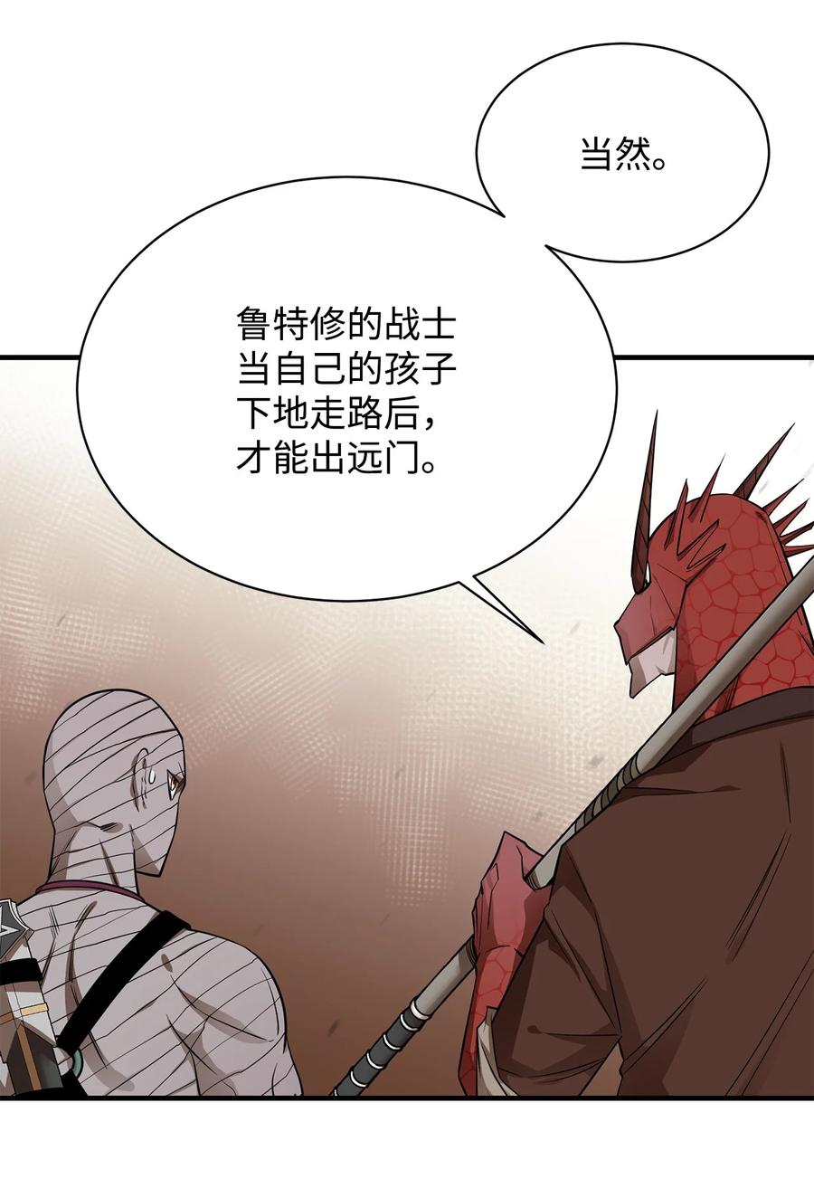 《最强饭桶》63 从内部攻破 第45页