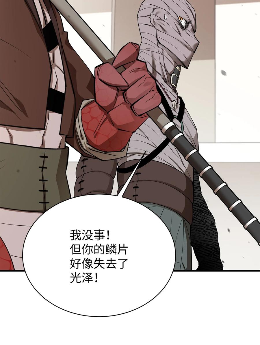 《最强饭桶》63 从内部攻破 第42页