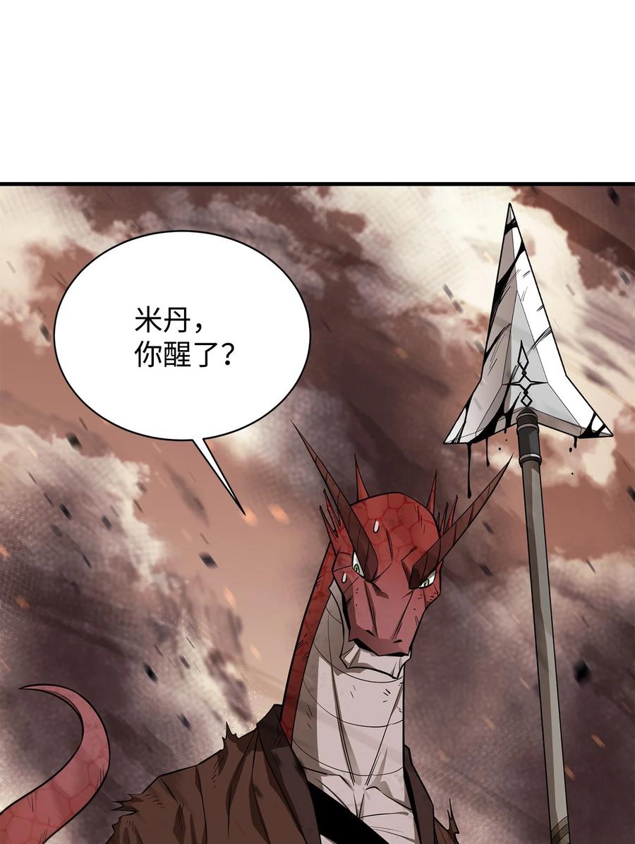 《最强饭桶》63 从内部攻破 第65页