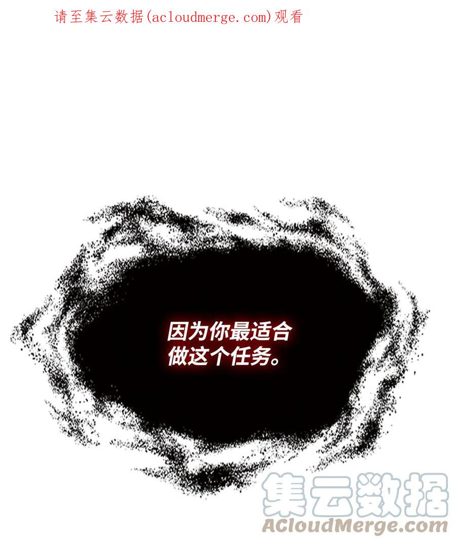 《最强饭桶》64 王立工程研究院 第1页