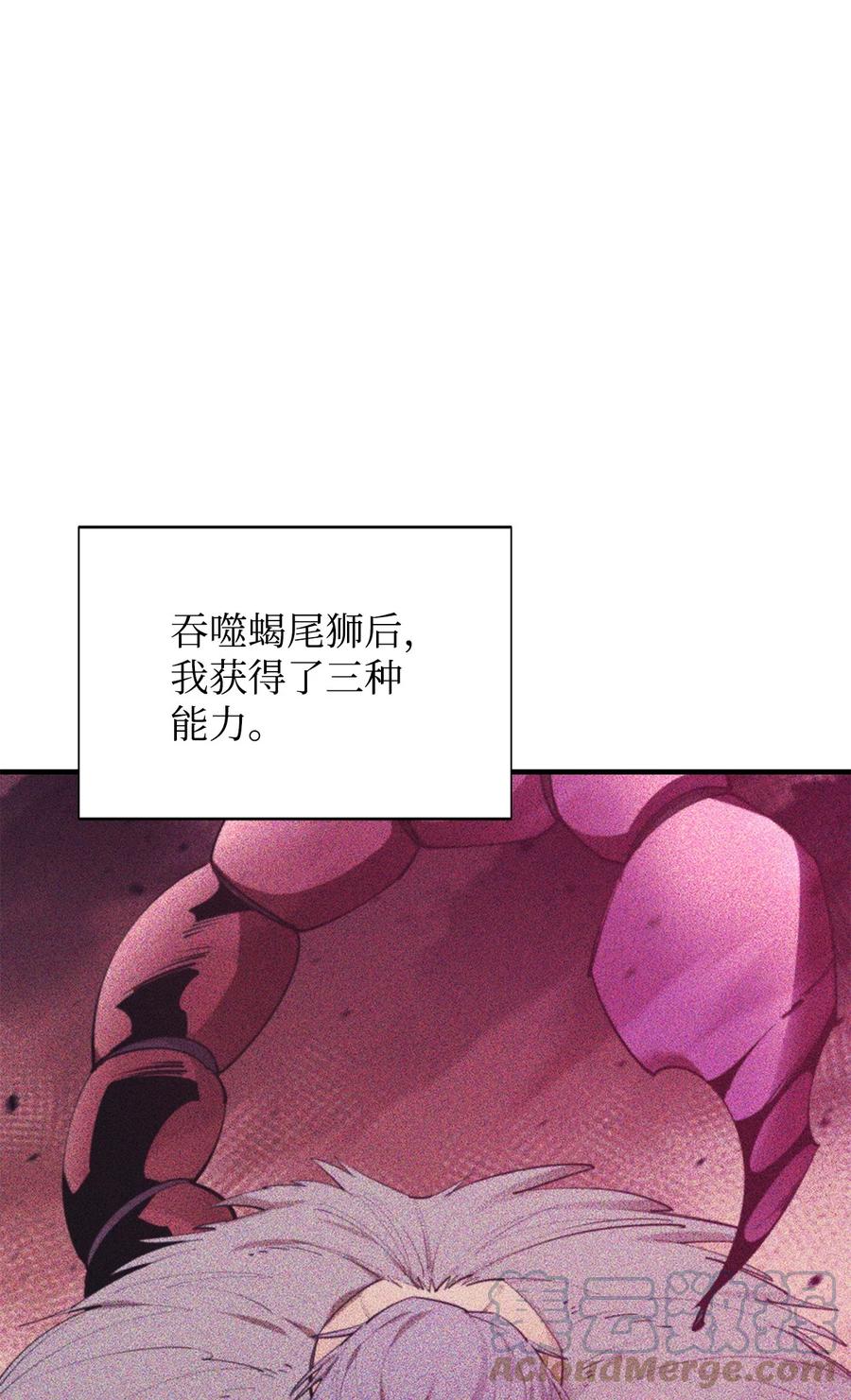 《最强饭桶》64 王立工程研究院 第51页