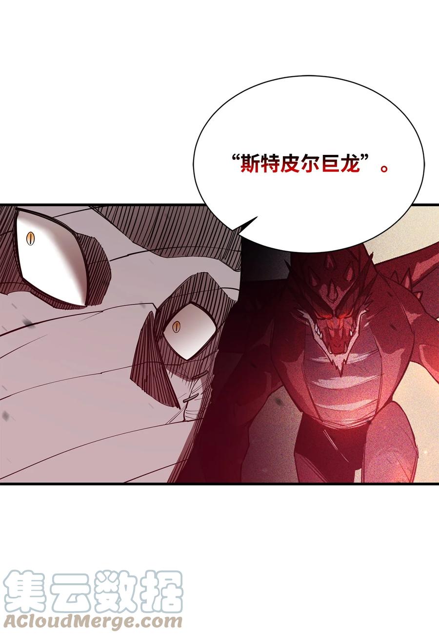 《最强饭桶》64 王立工程研究院 第30页