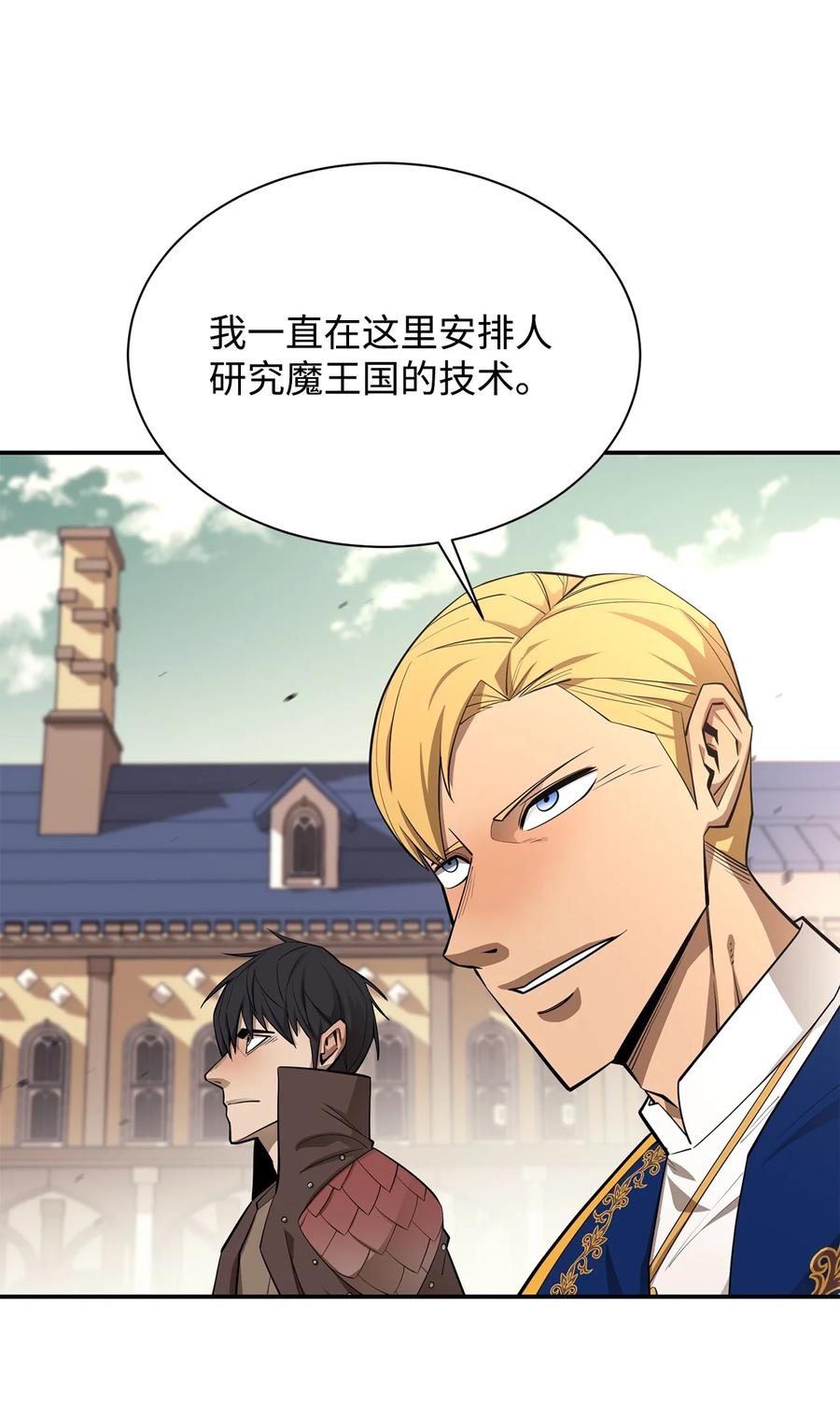《最强饭桶》65 僵尸蜗牛异世界版 第3页