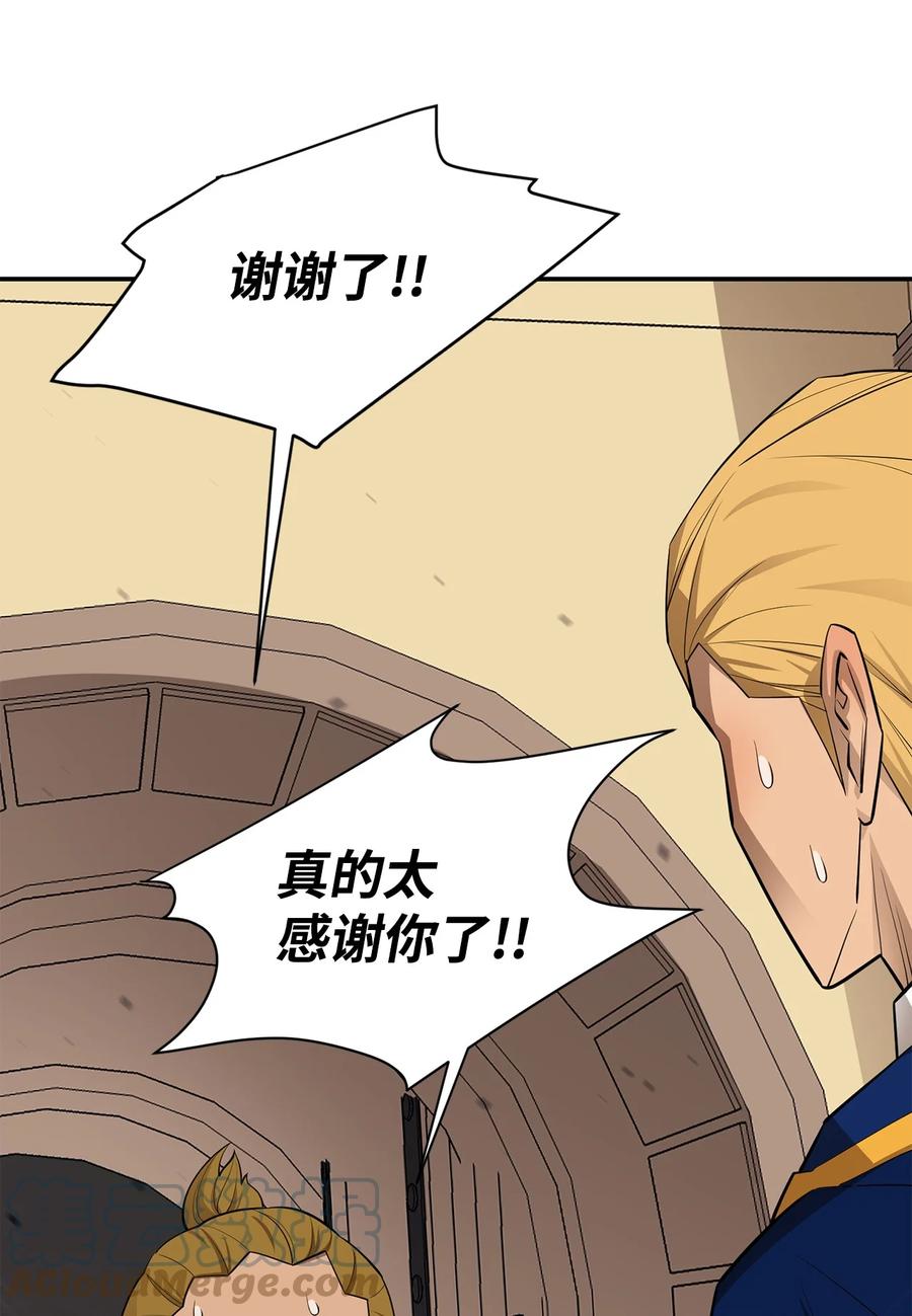 《最强饭桶》65 僵尸蜗牛异世界版 第88页