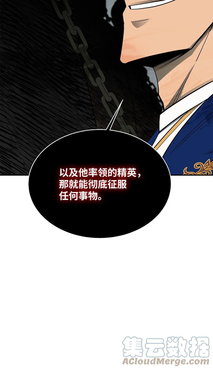 《最强饭桶》65 僵尸蜗牛异世界版 第67页