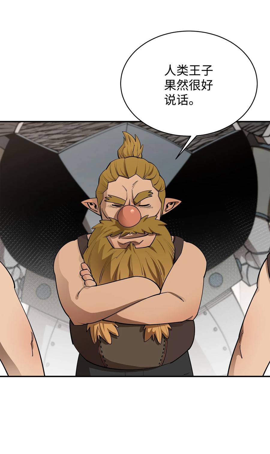 《最强饭桶》65 僵尸蜗牛异世界版 第26页