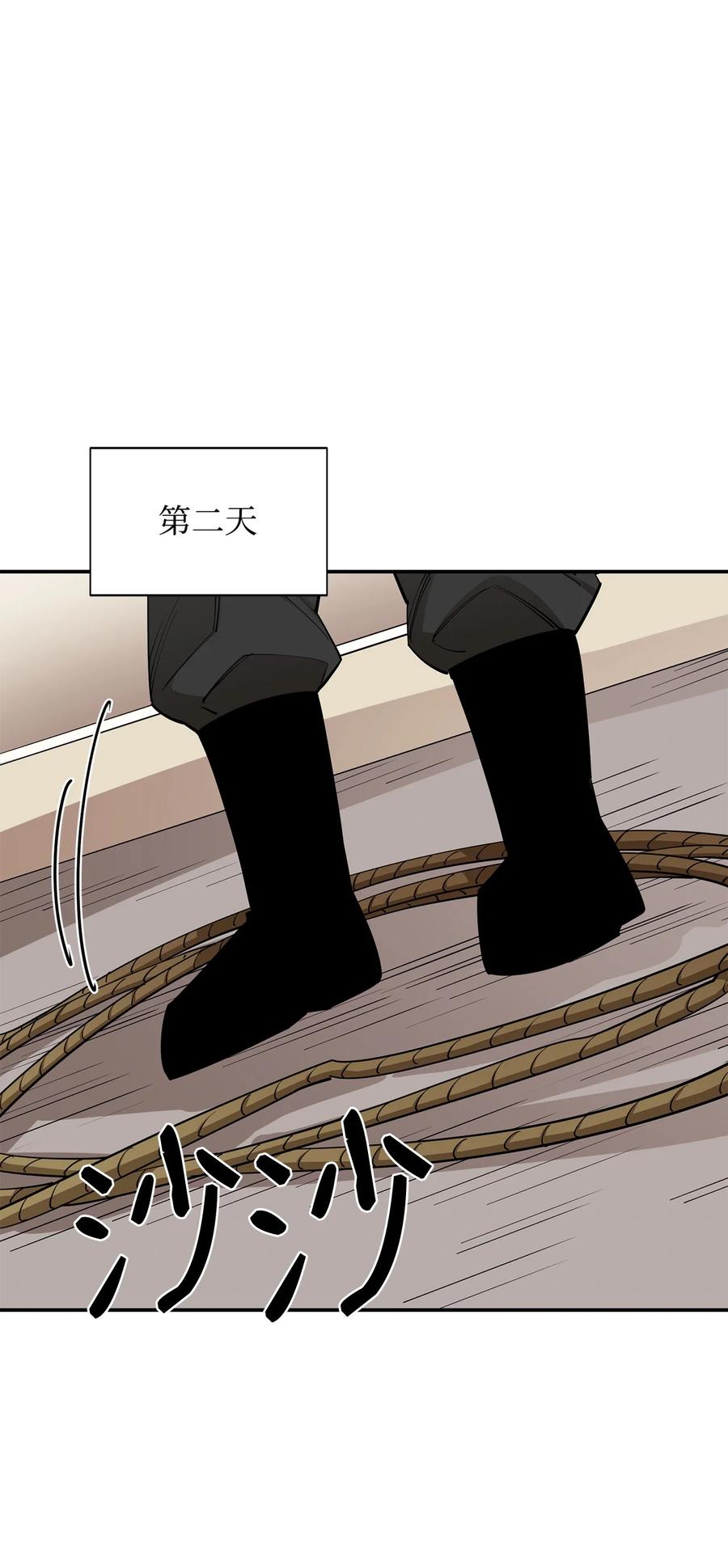 《最强饭桶》65 僵尸蜗牛异世界版 第68页